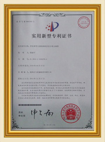 zhuanli證書